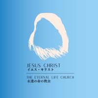 Jesus Christ The Eternel Life Church